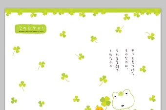 可爱青蛙小清新背景——日本卡通动漫主题背景图片
