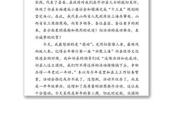 在第二届“祁聚上海”县招商引资推介会上的致辞