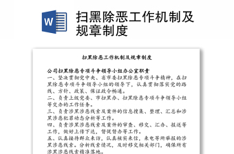 党课学规章制度讲稿2021年