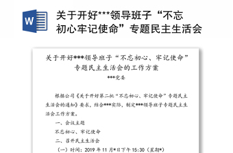 2021关于忆苦思甜不忘党恩的演讲稿