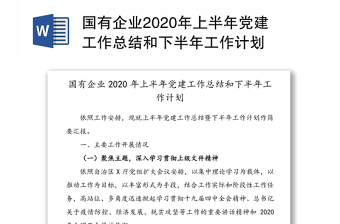 2023社区百企联村党建项目总结