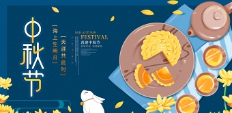蓝色卡通手绘中秋美食月饼中秋节宣传展板海报图片