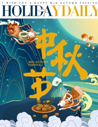 时尚国潮明月中秋节海报设计图片