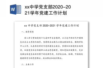 2021十二月日历表