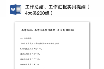 2023政府党建办人事岗工作总结