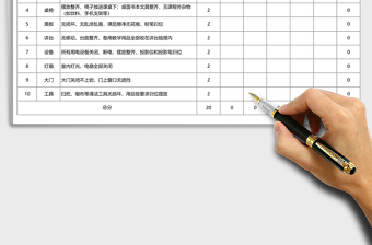 班级卫生环境管理考核表excel表格模板
