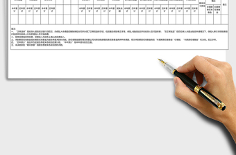 非保证类房贷险业务统计表Excel模板