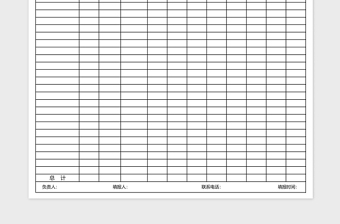 国家公务员机关工作者录用计划执行情况统计表Excel表格
