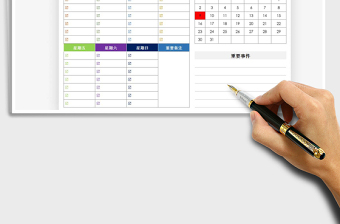 2021年每周计划制度表-日历查询