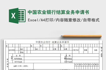 中国邮政银行ppt