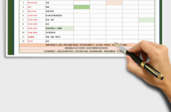 2021年每日学习计划表