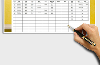 2021年收支表（分段查询数据条显示）