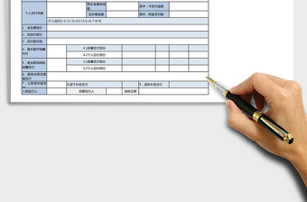 2021年医保住院医疗费用结算单