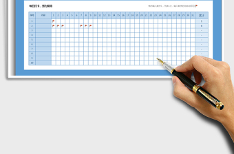 2021年计划表-每日签到表-每天打卡-自动统计