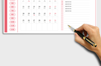 2021年日历（农历、计划、放假安排）