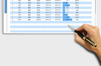 2021年项目进度管理表