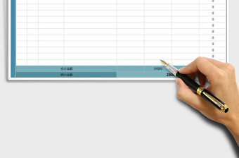 2021年财务日记账表-自动计算