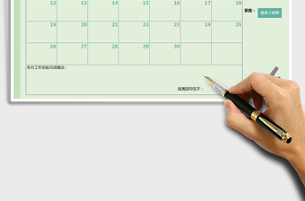 2022年日历日程表（4月工作计划表）免费下载