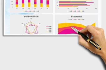 2021年彩色简约图表模板-数据标记