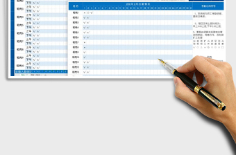 2021年智能化公司通用考勤表 （全勤自动统计+下拉框）免费下载