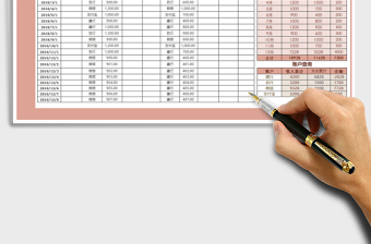 2021年财务管理收支日记账登记表（带查询统计）免费下载