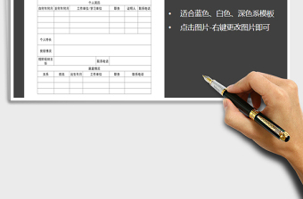 2021年学生报名信息登记表