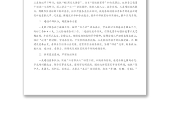 组织部长学习习近平总书记在庆祝中国共产党成立100周年大会上的重要讲话精神研讨发言
