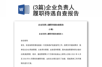 工伤认定、工伤待遇申报流程