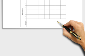 2022每日工作总结表Excel模板免费下载