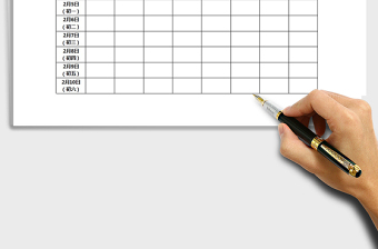 2022春节值班表加班单Excel模板免费下载