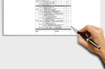 2021员工绩效考核表Excel模板免费下载