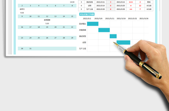 2021工作计划表-行程安排表-甘特图免费下载