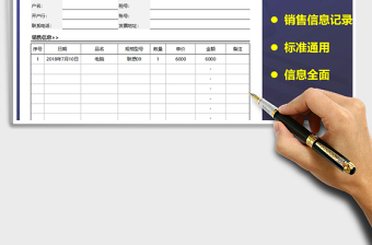 客户档案信息表（分类丰富可A4打印）免费下载