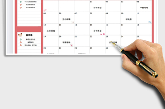 工作(学习)月度计划表-每月计划免费下载