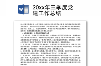 国家统计局xx调查队2020年度工作总结（1）