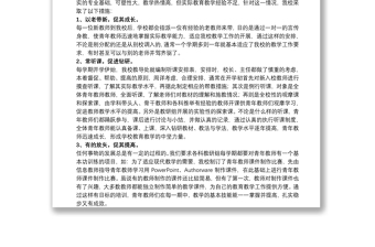 青年教师培训成长个人总结三篇