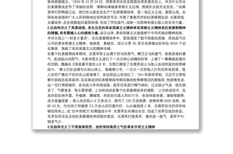 党员在2020中国人民志愿军抗美援朝作战70周年主题展览学习体会