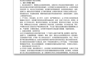 合规管理年度报告 内控合规管理报告三篇