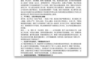 政工职称业务工作报告