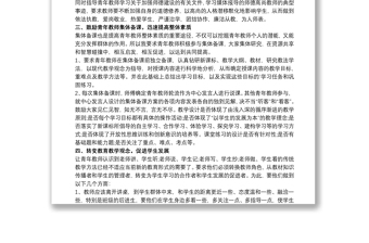 个人培养指导青年教师计划