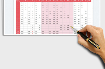 2021汉语拼音声母韵母音节全表-可打印免费下载