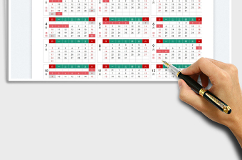2022虎年放假安排日历
