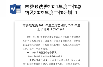 2021年度物资采购预算表