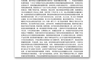 （山西省忻州市区）刘明祥在开发区干部大会上的讲话