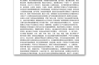 柘城县商务局2018年度关于开展大气污染防治 工作情况总结