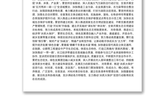 在全省长江经济带“共抓大保护”攻坚行动动员大会上的讲话