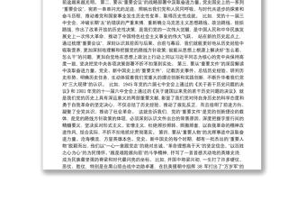 安徽省委宣传部长虞爱华：从党史国史中汲取奋进的无穷力量