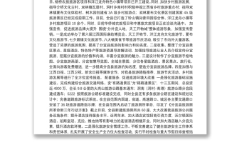分宜县文广新旅局十三五工作总结及十四五发展思路