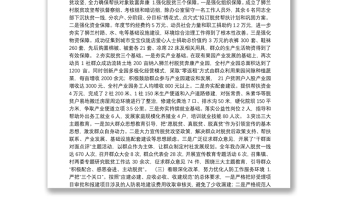仪陇县人民防空办公室 2018年度工作总结及2019年工作计划