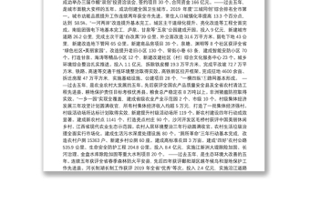 2021年九江市柴桑区政府工作报告——2021年1月23日在九江市柴桑区第一届人民代表大会第四次会议上
